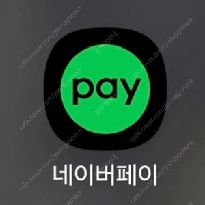 구매) 네이버페이 상품권 93% 구매해요~