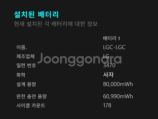 LG 그램 16--6