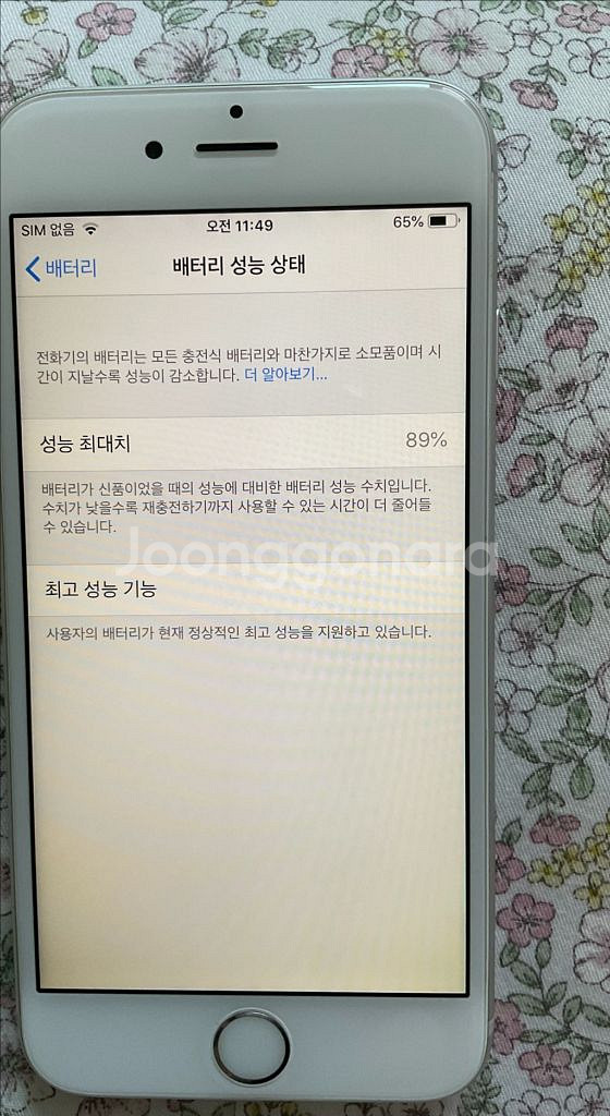 아이폰 6s 색상 교환 원해요--1