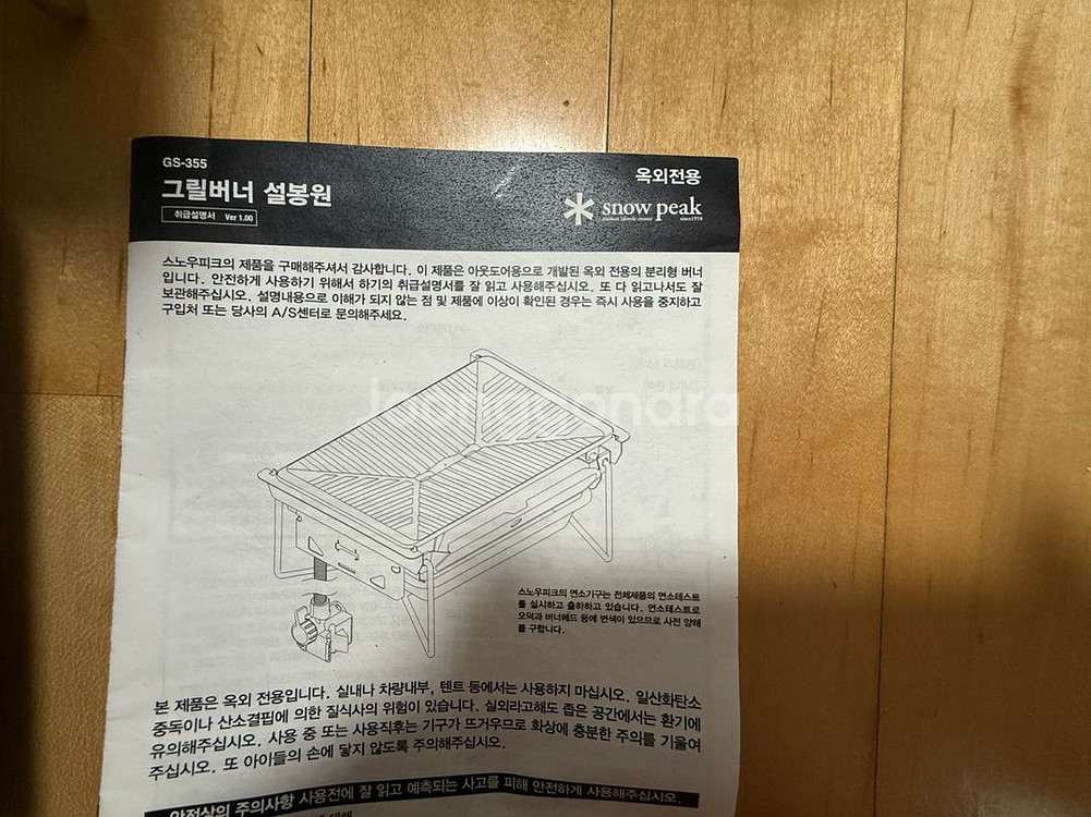 스노우피크 설봉원 주물팬--2