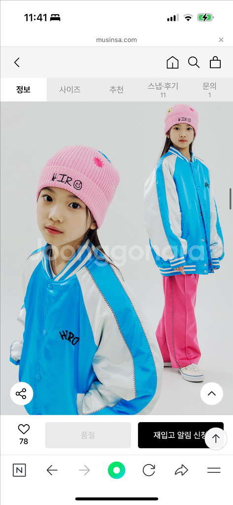 히로 사틴 블루종 블루 130 오렌지 140--4