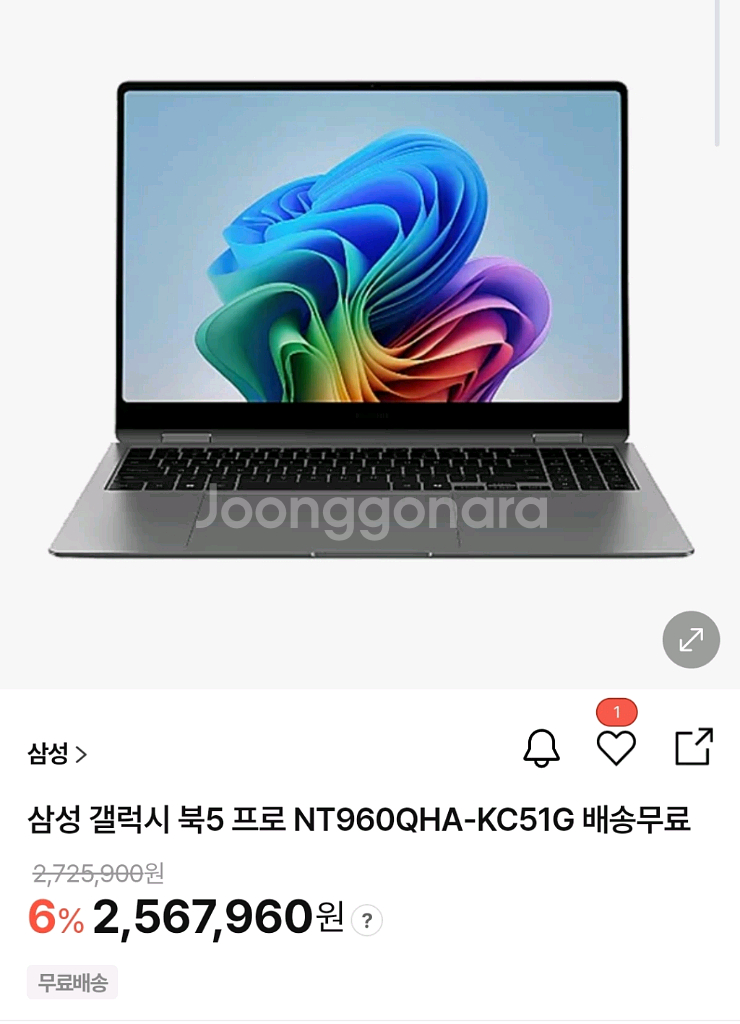 갤럭시북5 프로360 새상품 싸게팝니다--0