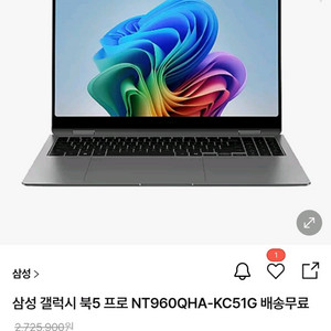 갤럭시북5 프로360 새상품 싸게팝니다