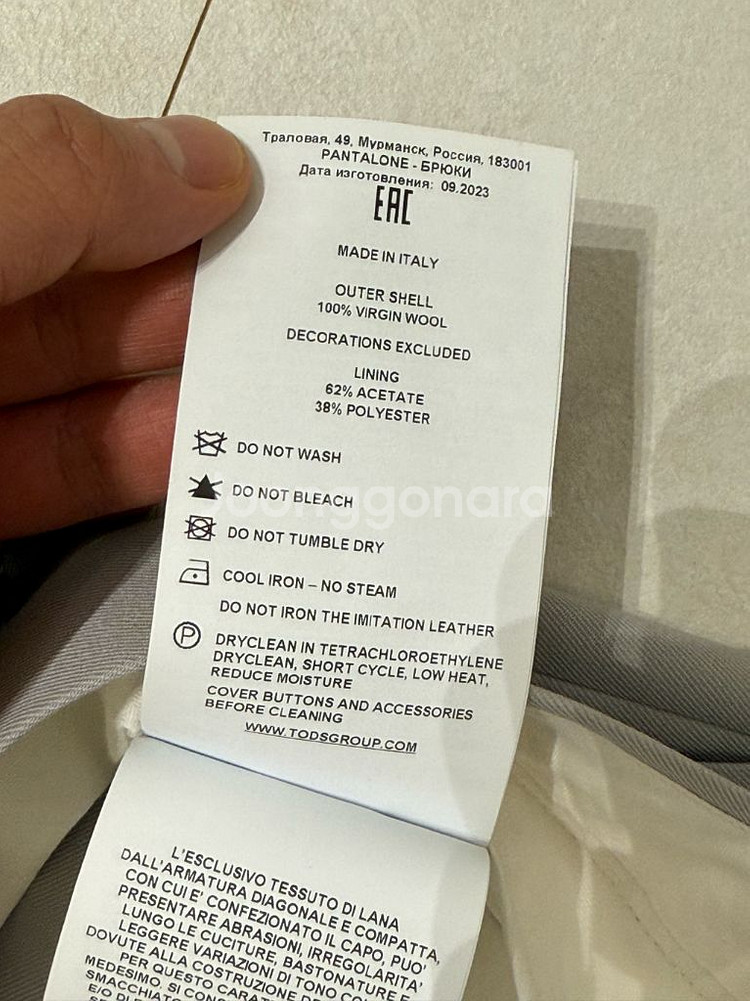 (새상품) Tods 토즈 슬림 핏 버진 울 디테일 팬츠--4