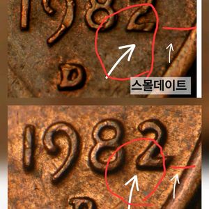 1982D 스몰데이트 희귀토닝 동전 미국주화 링컨 페니