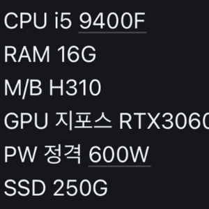 3060 컴퓨터 5대