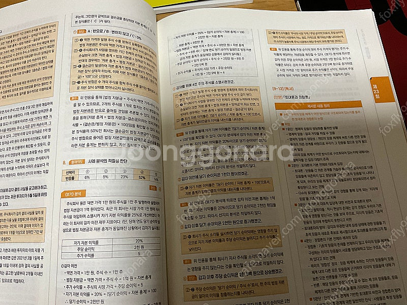 23본바탕1,2,3권(6권)--2