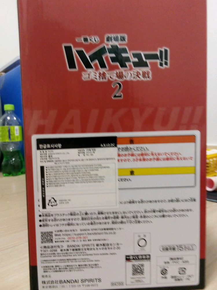 하이큐 쓰결전 제일복권 b상 쿠로오 피규어 이미지