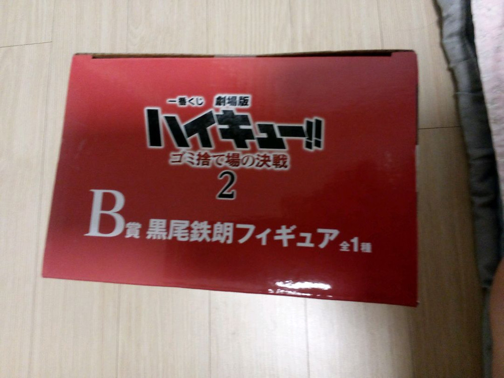 하이큐 쓰결전 제일복권 b상 쿠로오 피규어 이미지