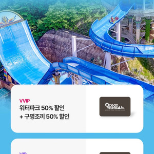 오션월드 50%할인권 .40프로할인권