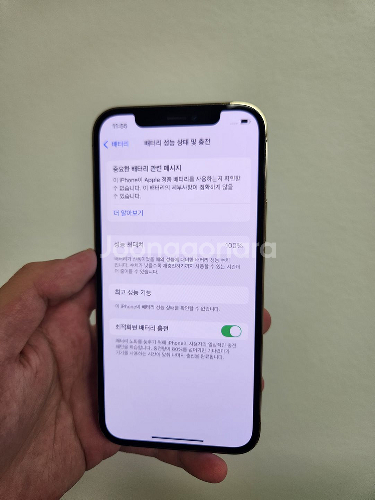 아이폰 12프로 배터리100%--0