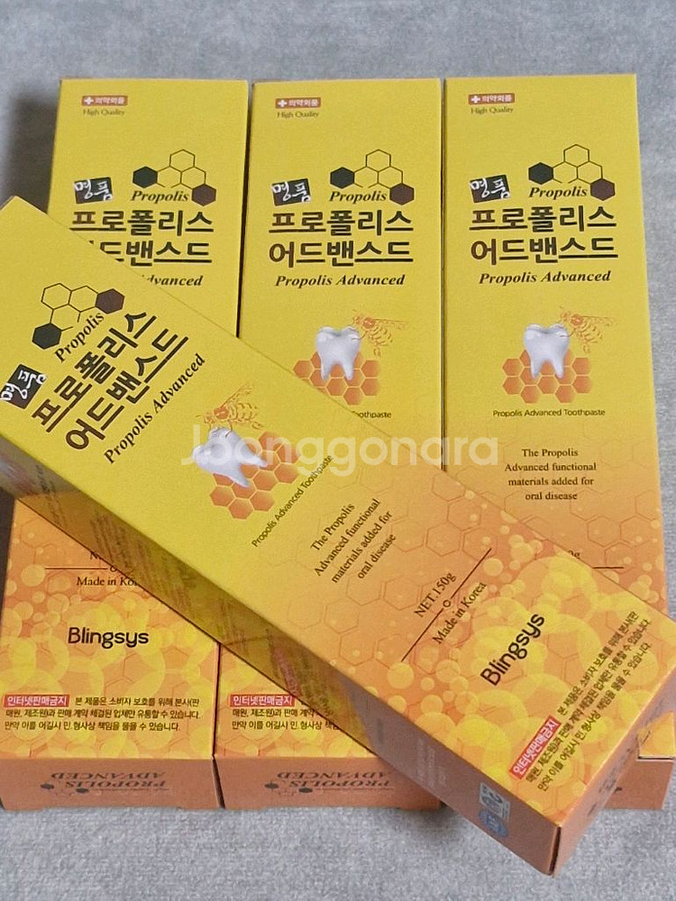 프로폴리스 어드밴스드 치약 10개 25000원--0