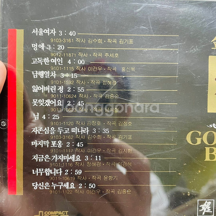 [중고음반/CD] 김수희 베스트 Golden Best--2