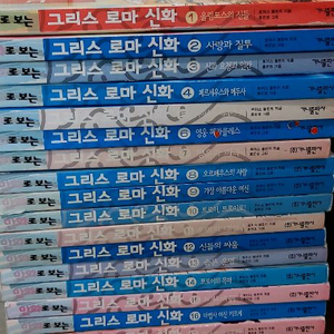만화로 보는 그리스 로마 신화 전권