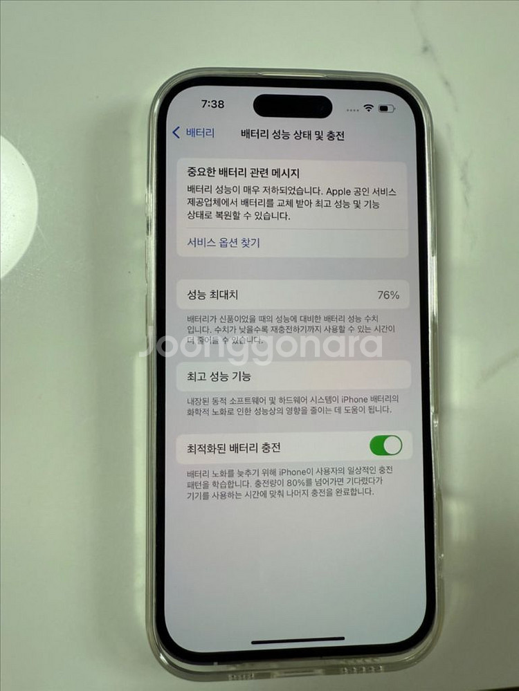 아이폰 14pro 256기가 화이트 판매합니다--3