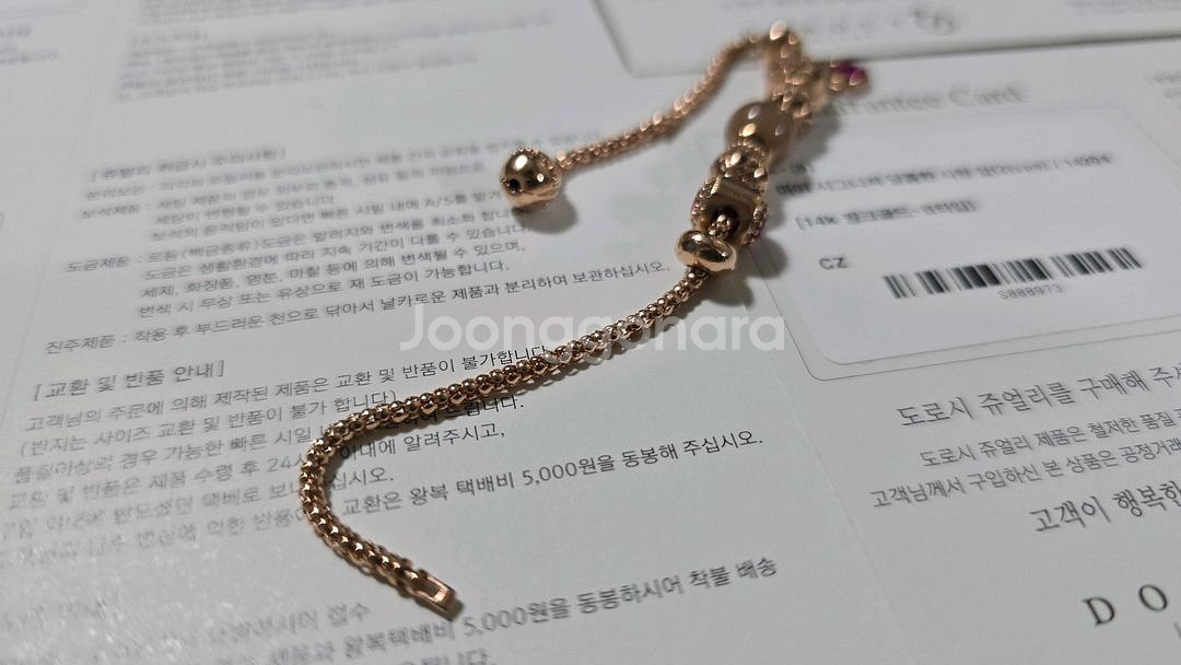 도로시 14K 참장식 팔찌--0
