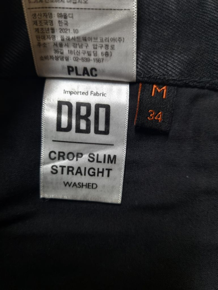 32)플랙진 가죽패치 블랙청바지 데님 생지 일자청바지--6