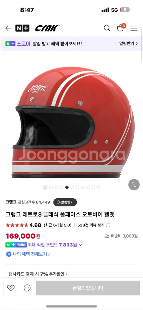 크랭크 클래식 풀페이스헬멧--0