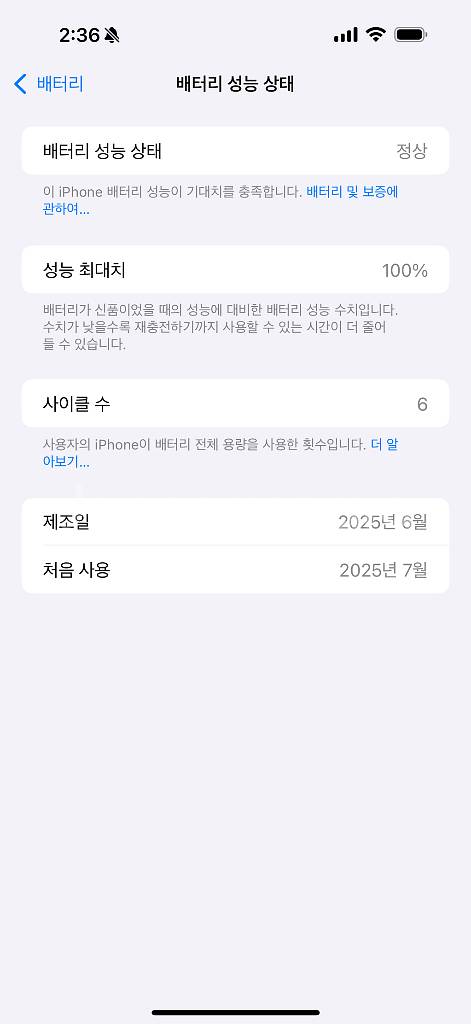 아이폰 16프로맥스 256기가 새상품급 SS급 풀박스--1