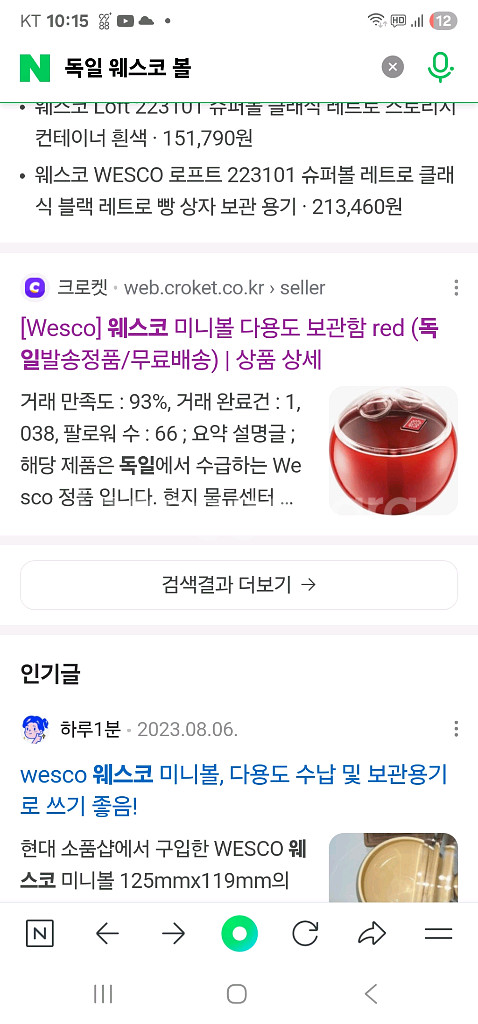 웨스코 미니볼 옐로우/그린--4