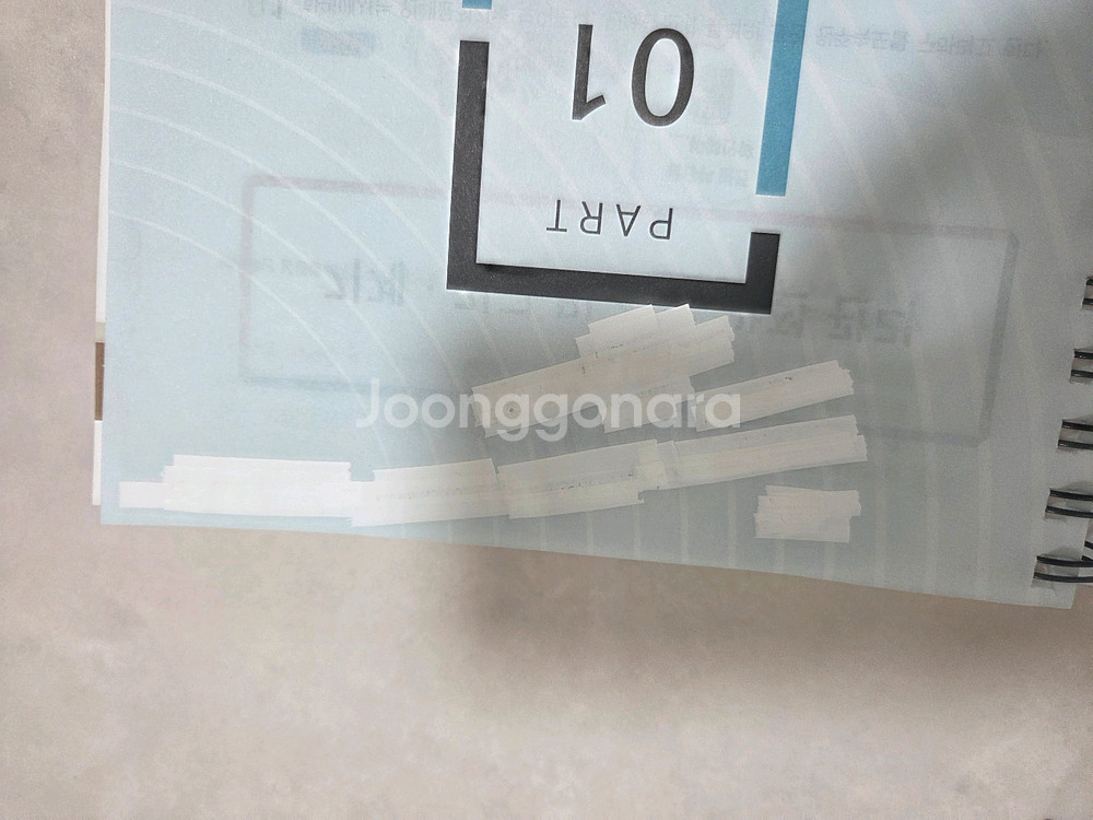 구민사 산업안전산업기사 실기 팝니다--1