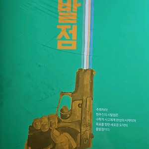시발점 수2