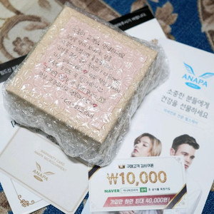 아나파 미세전류 건강팔찌 체인 실버 20cm