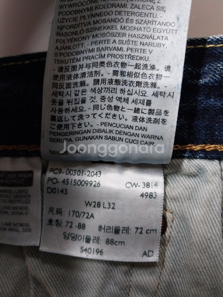 28)리바이스 501 워싱 데님 생지 희귀템 패치 빈티--6