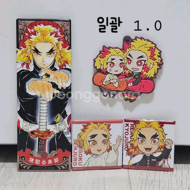 귀멸의칼날 렌고쿠 탄지로 굿즈--2