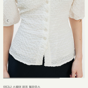 시에 아디나 퍼프 블라우스