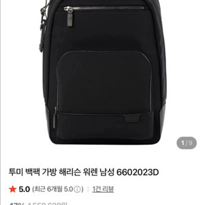 투미 백팩 가방 해리슨 워렌 남성 6602023D