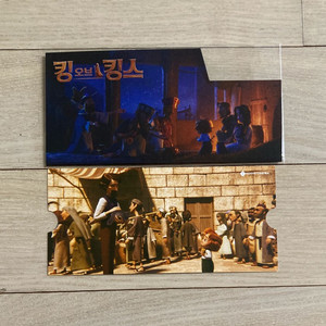 [킹오브킹스] 무비티켓