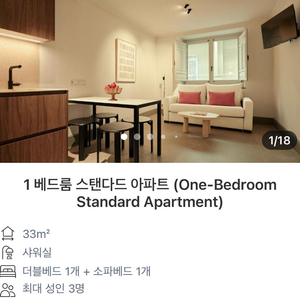스페인 그라나다 숙소 양도합니다 (12/23-25)