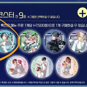 에일리언 스테이지 에이스테 아크릴 코스터 미지수아 양도