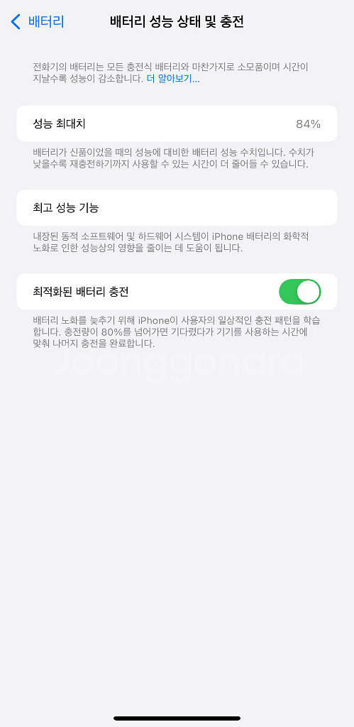 아이폰14프로맥스 512g 스페이스 블랙--9