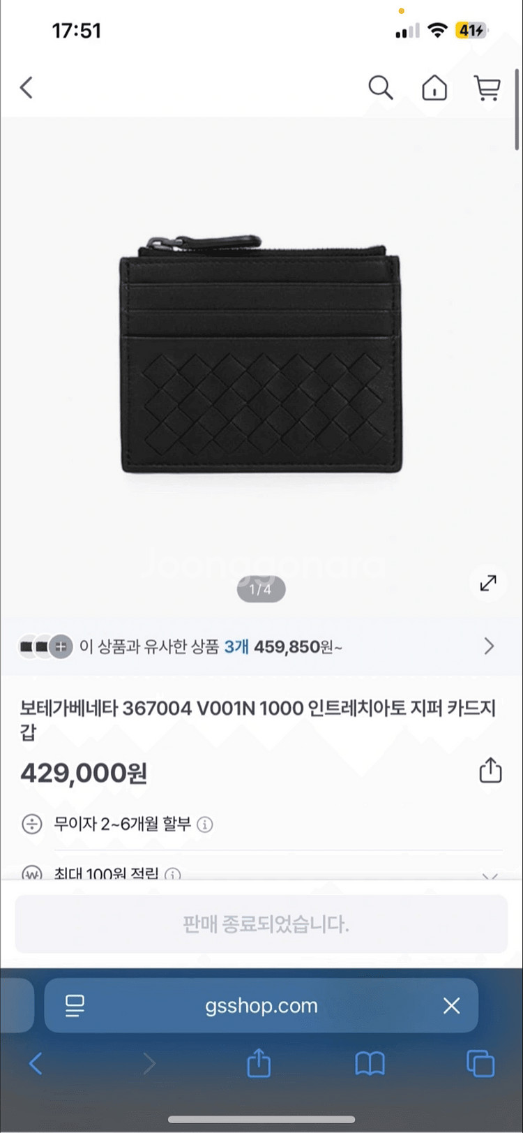 보테가베네타 지갑입니다--1
