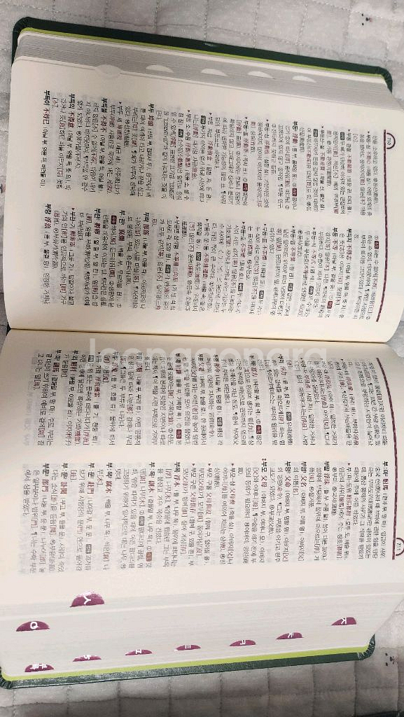 우리말 한자어 속뜻사전--2