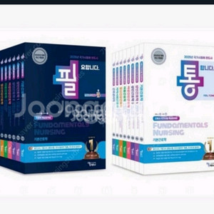 2026년 필통문제집 전과목 pdf 삽니다(제발요 ㅠ