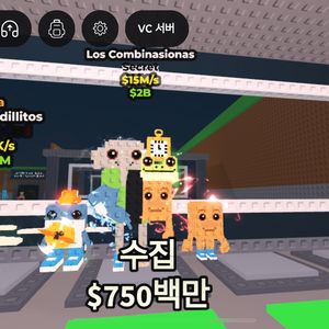 브레인 롯 훔치기