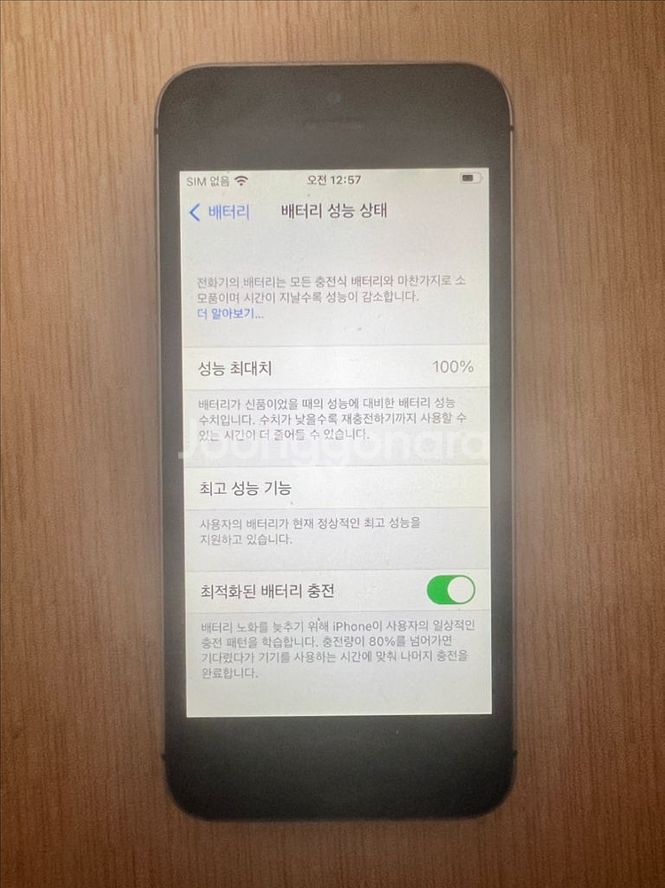 아이폰 SE1 16GB 스페이스그레이--1