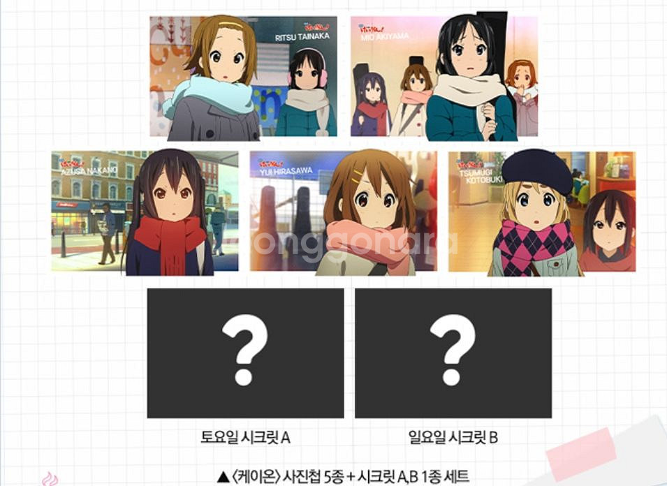 케이온 아듀 응원상영회 사진첩 롯데시네마 특전 굿즈--1