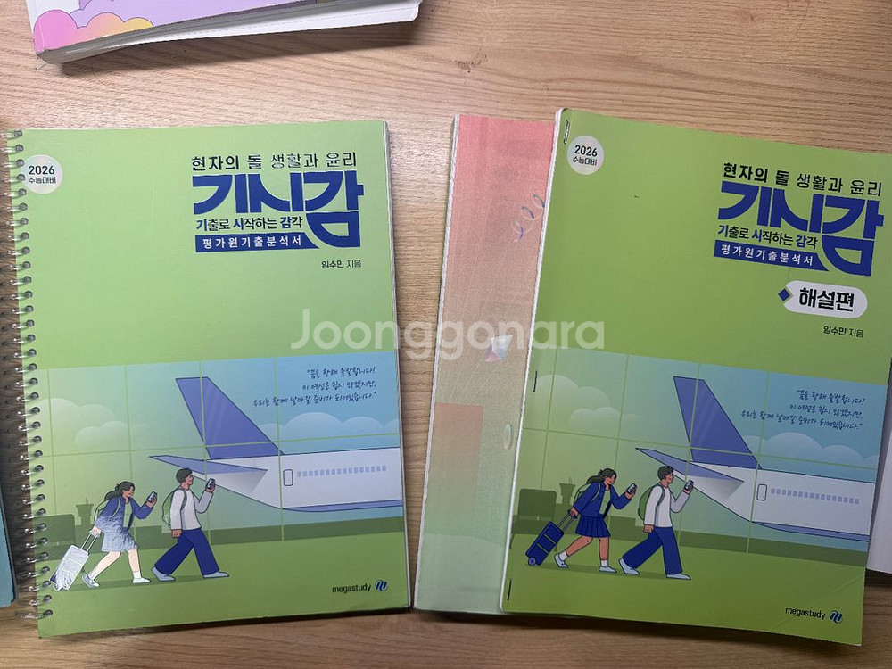 생활과윤리 임정환 림잇,임팩트, 현돌 기시감, 실개완--2