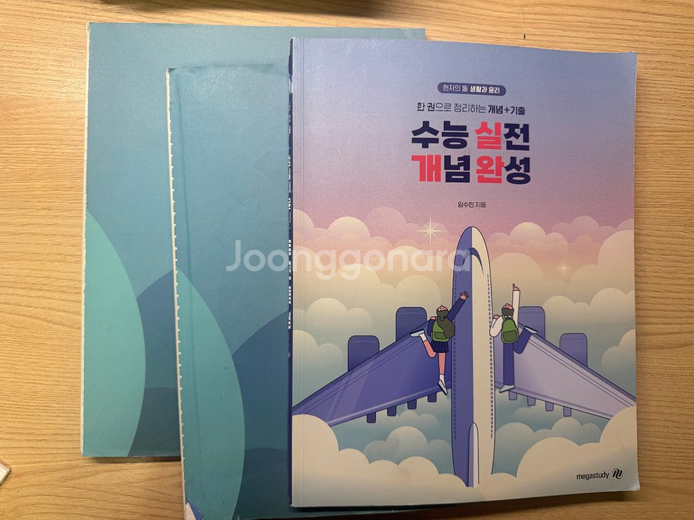 생활과윤리 임정환 림잇,임팩트, 현돌 기시감, 실개완--3