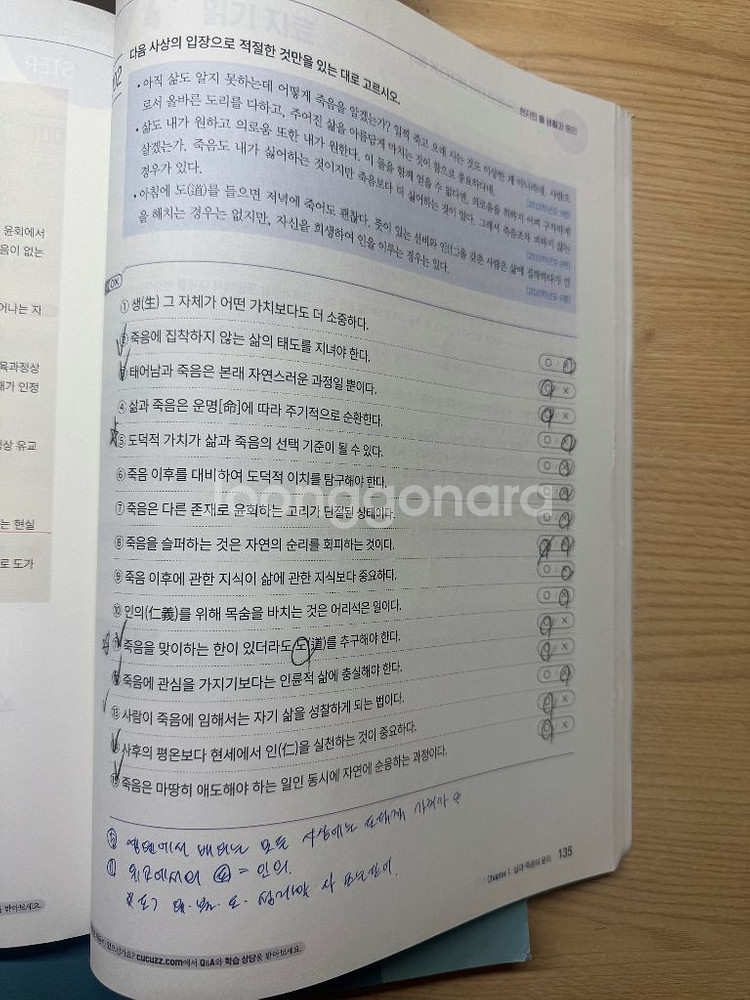 생활과윤리 임정환 림잇,임팩트, 현돌 기시감, 실개완--5