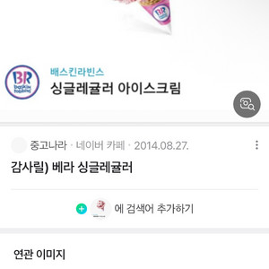 베라 싱글 레귤러