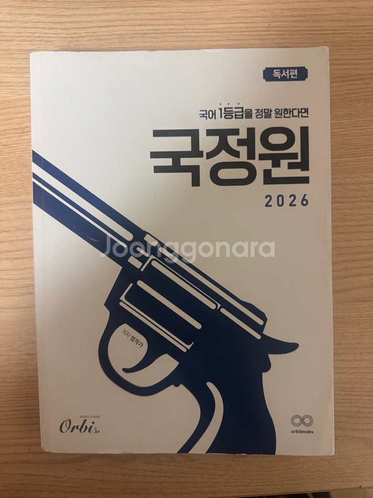 국정원--0