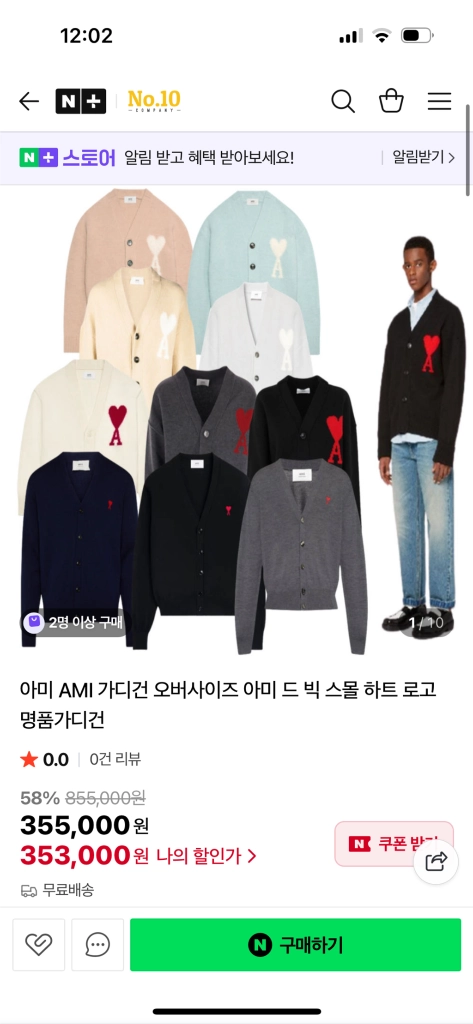 아미 가디건 - 안심되는 중고거래