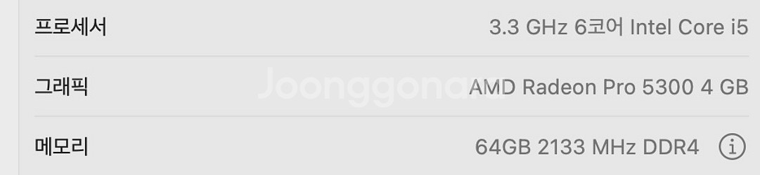 아이맥 27인치 2020년형 메모리64gb--1