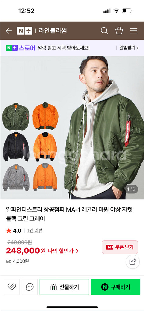 알파인더스트리 항공점퍼 20만원에 판매합니다 한번밖에--0