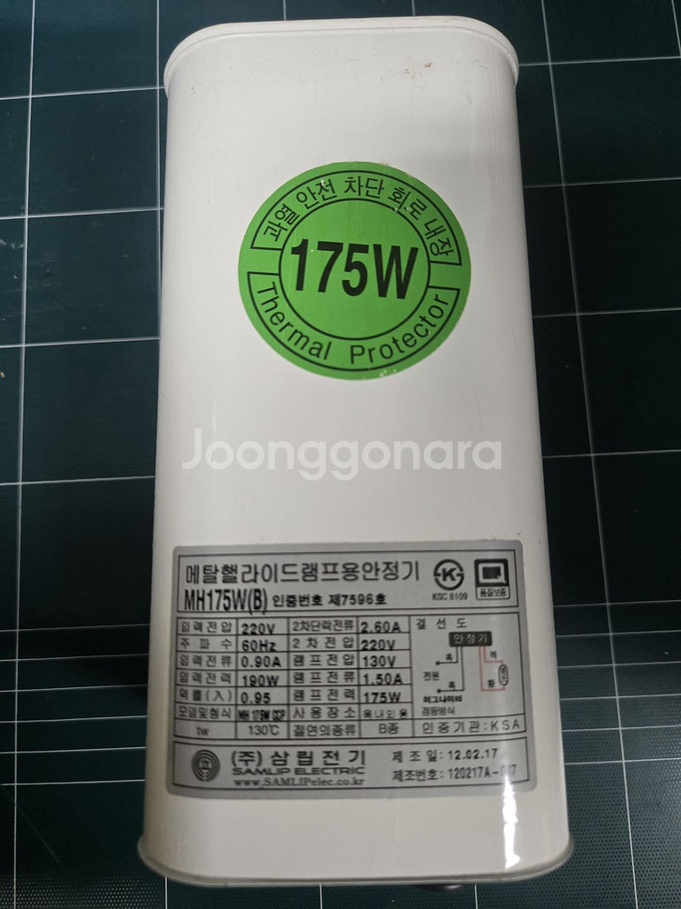 메탈 램프 안정기 175W--0